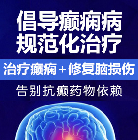 男的操女的超黄的视频免费看癫痫病能治愈吗